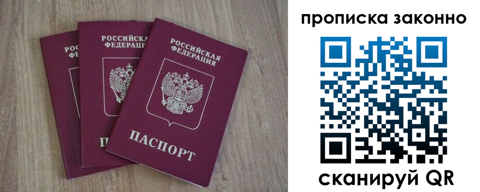прописка в Горно-Алтайске