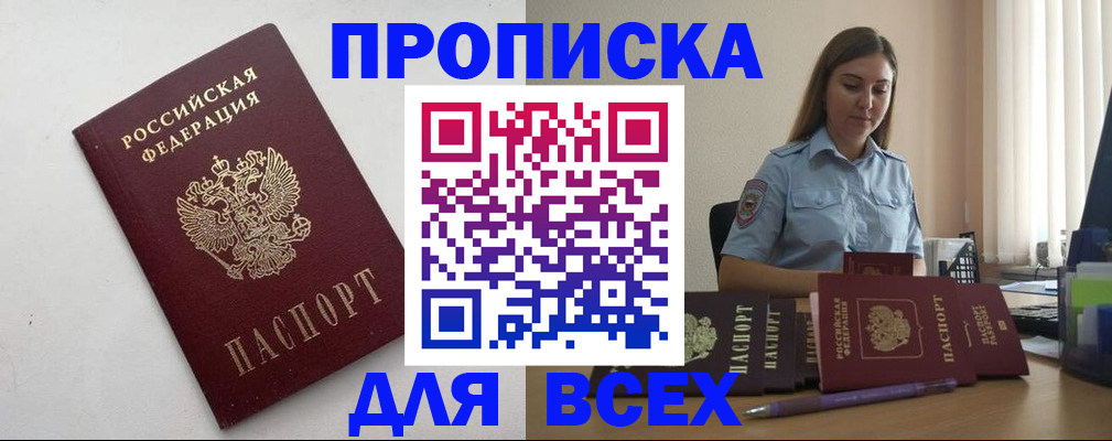 временная регистрация госуслуги в Горно-Алтайске