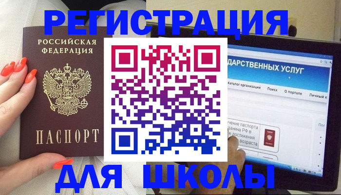 временная регистрация адрес в Горно-Алтайске