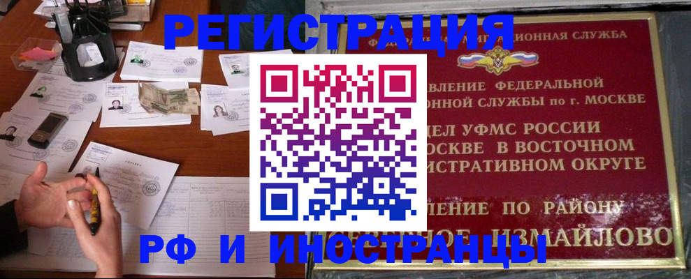 где прописаться в Горно-Алтайске